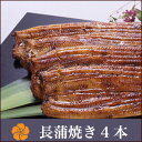 【うなぎ専門店 浜名湖山吹】うなぎ 蒲焼き 国産うなぎ 長蒲...