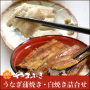 【お中元ギフト】【送料無料】【うなぎ専門店 浜名湖山吹】老舗...