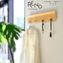 【今だけ！ポイント10倍♪】住宅用石膏ボード壁掛け専用ラック クリフ幅60cm RENO（リノ）Cliff ウォールフック ウォールハンガーラック 石膏ボード壁用フックボード ウォール インテリア 棚 収納 飾り棚 【あす楽対応】 10P11Mar16 画像