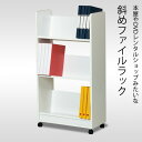 本屋さんやレンタルDVDショップみたいな斜め棚の本棚 ファイルワゴン ◆◆ 【P0513】 【HLS_DU】