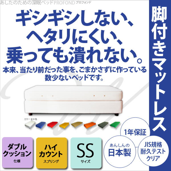 ダブルクッション ベッド ベット ハイカウント SS [PROFONDシリーズ] 送料無料…...:e-unit:10008949