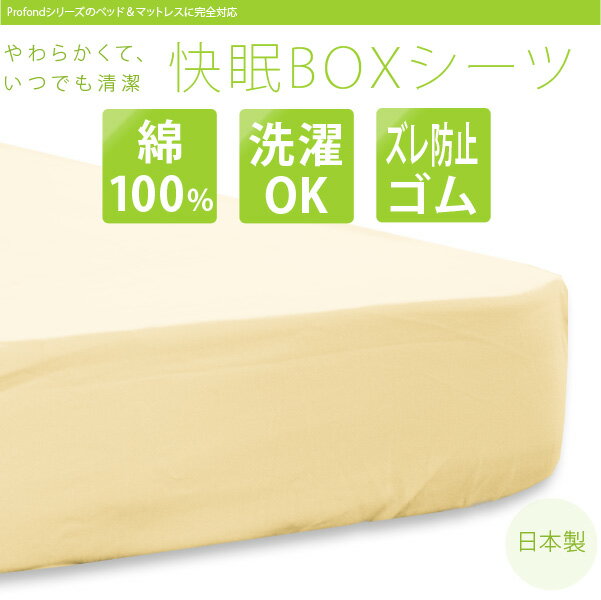 日本製 綿100% いつでも清潔快眠 ボックスシーツ SSSサイズ 送料無料...:e-unit:10009624