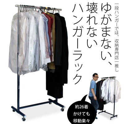 【今だけ！ポイント10倍♪】ゆがまないハンガーラック 耐荷重70kg 約26着収納可能 アイアン パイプハンガー クローゼットハンガー 送料無料 10P11Mar16 画像