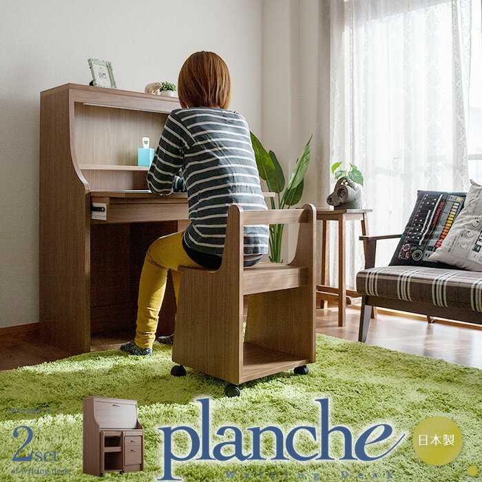 ライティングデスク 学習机 ビューロー 「planche」 2点セット[デスク+専用椅子]…...:e-unit:10013824
