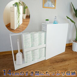 トイレ収納 スライド薄型トイレラック スリム 12ロール収納可能 日本製 おしゃれ 収納棚 <strong>トイレットペーパー</strong> <strong>ストッカー</strong> ケース ラック 白 ホワイト トイレ収納棚 スリムラック 完成品 薄型 <strong>トイレットペーパー</strong><strong>ストッカー</strong> トイレ収納ケース【送料無料】