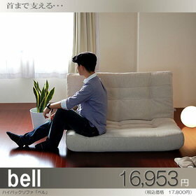 ハイバックソファBELLファブリック ★★  【マラソン1207P05】