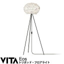 エルックス VITA Eos (トリポッド・フロアライト) ルームライト 室内照明 北欧 ショールーム 展示場 ディスプレイ