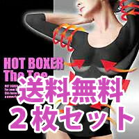 【ホットボクサー】【Hot Boxer The Tee(ホットボクサー・ザ・ティー)2枚セット】（全身補正/インナー/Hot Boxer The Tee(ホットボクサー・ザ・ティー)/楽天/通販）