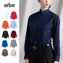 アルベ スタンドカラーシャツ 長袖 arbe EP-6839...