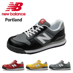 <strong>ニューバランス</strong> New Balance <strong>安全靴</strong> セーフティシューズ 紐 ローカット Portland 衝撃吸収 作業靴 ブラック レッド イエロー グレー かっこいい スニーカータイプ