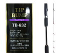 PRO TRUST(プロトラスト) ティップバンプTB-63...