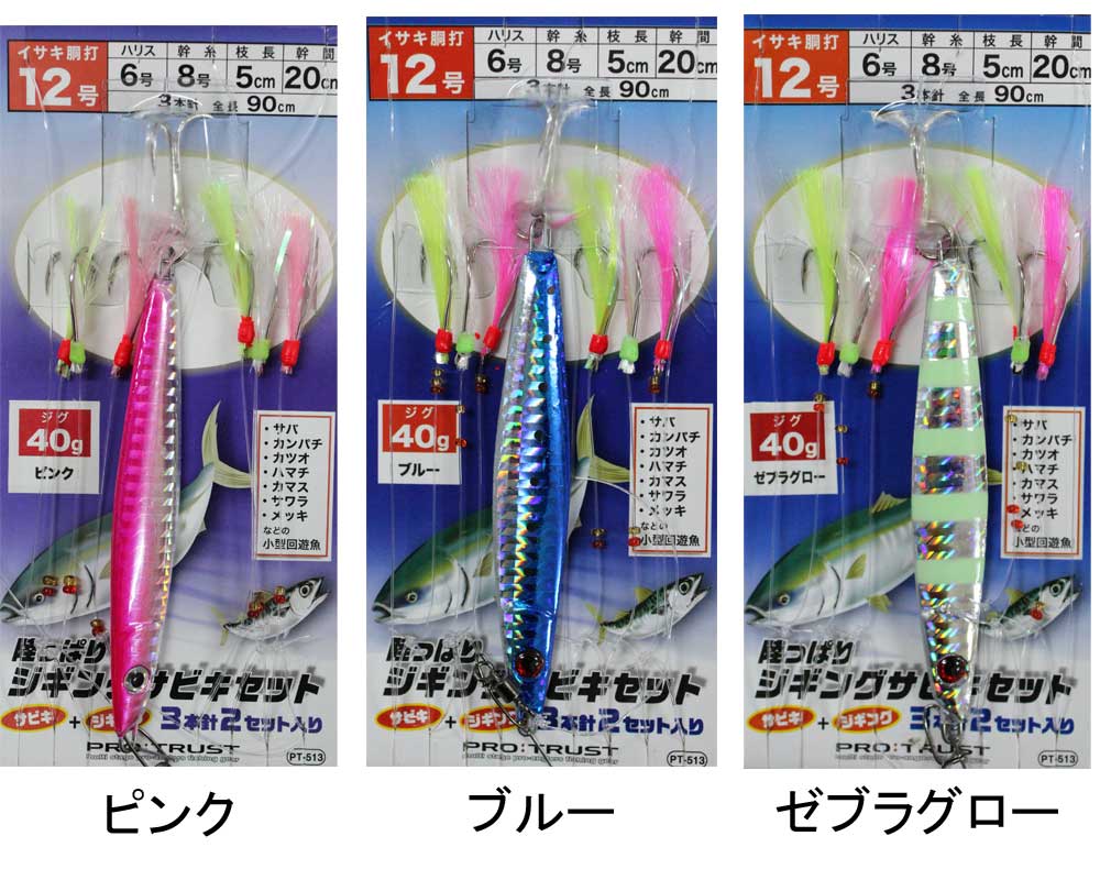 プロトラスト 陸っぱりジギングサビキセット ジグ40g