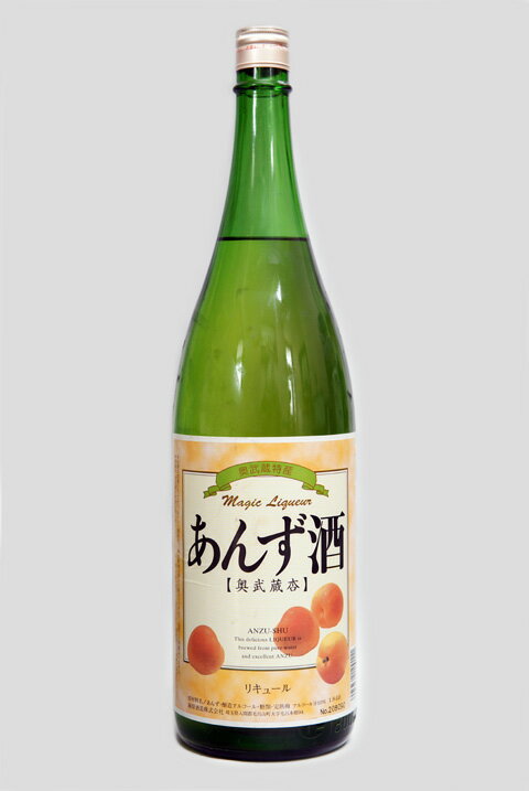 奥武蔵のあんず酒　1800ml（1.8リットル）