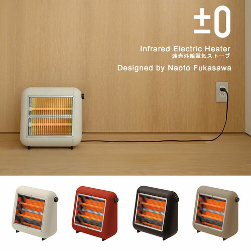 【エントリーでポイント14倍!（7/18 10:00〜7/21 23：59）】±0 （ プラスマイナスゼロ ） 「 Infrared Electric Heater （ 遠赤外線電気ストーブ ） 」 【RCPmara1207】