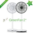 BALMUDA （ バルミューダ ） 「 GreenFan 2 + （ グリーンファン2プラス ） 」 扇風機グリーンファン2プラス　お部屋の空気を循環して、エアコンによるムダな冷やし過ぎや暖房による暖め過ぎを防止！電気代の節約で経済的です。