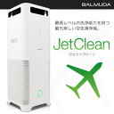 バルミューダ　空気清浄機　ジェットクリーン （ JetClean ）ジェットクリーン/jetclean/空気清浄機/BALMUDA/バルミューダ/ガイアの夜明け/EJT-1000-WK