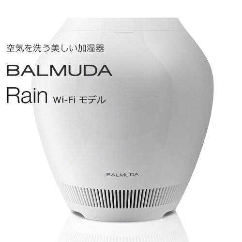 【写真付きレビュー】【ポイント10倍!】BALMUDA （ バルミューダ ）気化式加湿器「 Rain （ レイン ）」Wi-Fiモデル【送料