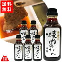 【送料無料】 焼肉のたれ (中辛) 370g×6本セット 素材の味 生だれ 未加熱 味研 お得な まとめ買いセット