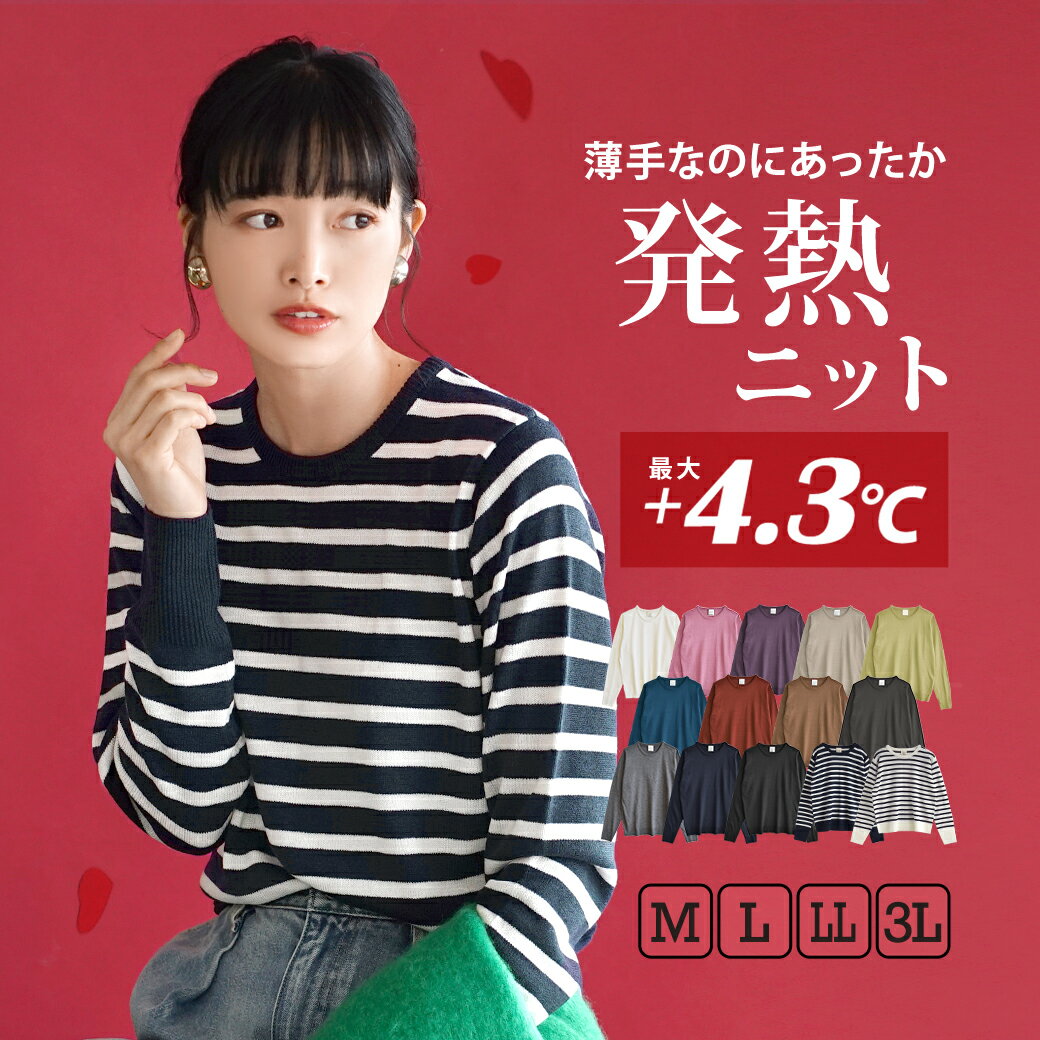 【☆驚愕】半額CHANCE!【リンネル 掲載】【メール便可20】 カシミアタッチニット レディース トップス 長袖 セーター クルーネック 秋冬◆zootie（ズーティー）：☆イベント中☆カシミヤタッ