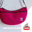 大人気ポシェットの耐久性に優れたコーデュラナイロン製バージョン/Small Banana Shoulder CD/斜めがけ/斜め掛け/アウトドア/メンズ/レディース/男女兼用ユニセックス◆CHUMS（チャムス）：ナイロンスモールバナナショルダーバッグ2011SS新色展開！B5が入るデイリーサイズ！楽天ランキング入賞！