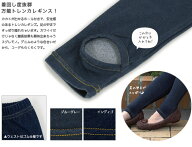 デニムライクトレンカレギンス