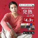 Vネック ニット【メール便可20】4.3℃上昇 M/L/LL...