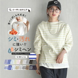 【クーポンで半額★5/8 11___59まで】Tシャツ カットソー レディース S/M/L/LL トップス ロンT 長袖 長そで 綿100％ コットン ゆったり 春 【メール便可22】◆zootie（ズーティー）：シミヘン加工 フレンチバスクシャツ［ボーダー］