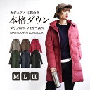 ダウンコート ダウンジャケット M/L/LL。ダウン80％のカジュアル アウター。撥水加工で雨や雪の日も◎ レディース ダウンジャケット フード ジップアップ 無地 防寒 秋冬◆zootie（ズーティー