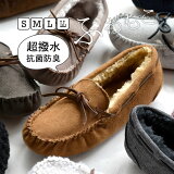 【クーポンで最大15％OFF】【2015靴年間ランキング1位】抗菌防臭 超撥水 レディース シューズ 靴 ムートンシューズ スエード スウェード モカシン ぺたんこ パンプス カジュアル ◆zootie（ズーティー）：フェイクムートン モカシンシューズ