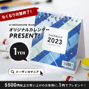 【メール便可00】来年も宜しくお願いしますの気持ちを込めて・...