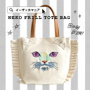 トートバッグ 猫の顔がそのままトートバッグになっちゃった♪カラフルな色使いとフリルがカワイイ! レディース 雑貨 カバン 鞄 ねこ 猫 ネコ CAT アニマル ネコ柄 ネコ かわいい 猫バッグ フリル ◆ネコフリルトートバッグ