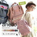 anello アネロ【特別送料無料！】オンナノコサイズの口金入りデイパック レディース カジュアル バッグ 鞄 合成皮革 合皮 通勤 通学 A4 小さめ ミニ リュックサック◆anello（アネロ）：フェイクレザー 口金ファスナー リュックサック［mini］