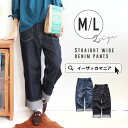 ワイドパンツ M/L 脱・定番!折り返した裾がかわいい、ワイドシルエットのストレート デニムパンツ。レディース ボトムス ズボン デニム デニムパンツ Gパン ジーンズ 綿100% ブルー インディゴ コットン 秋冬 秋服◆ロールアップ ストレートワイドデニムパンツ