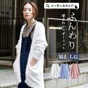 ロングカーディガン/触れたくなる もこもこふわふわ 愛されファーニットのロングカーデ。秋服 レディース トップス 羽織り 前開き トッパーカーディガン ニット ニットウエア ファー 大きいサイズ◆zootie(ズーティー):シャギーニット ロングカーディガン
