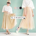ロングスカート/甘いソフトチュールを重ねた両面で楽しめる2WAY スカート 消しプリーツ レディース ボトムスロング丈 ロングスカート ミドル丈 ウエストゴム チュールスカート ◆MIMIMEMETE(ミミメメット):チュール&プリーツ リバーシブルロングスカート