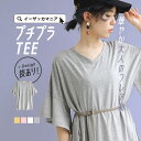 Tシャツ / ヒラっと甘く袖が揺れるロング丈Tシャツ レディ...