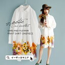 鮮やかなお花プリント シャツ ワンピース。レディー