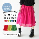 【特別送料無料!】スカート / 贅沢なふわっと感 コットンガ...
