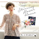 ブラウス 【メール便可17】 シャーリング と フレア のメリハリシルエットが楽しい 小花柄ブラウス。 レディース トップス シャツ 長袖 シフォン ジョーゼット 透け シースルー パフスリーブ フラワー柄◆プチフラワー シャーリングフレアブラウス
