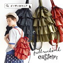 フリル リュックサック/大きなティアードフリルのリ