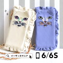 【先着MAX1000円OFFも】【メール便可10】iPhone6/6S◎耳まで付いた、ねこちゃんモチーフ!取り外し可能なチェーン紐・カードポケット・ミラー付き!iphoneカバー iphone6 ケース 手帳型 スマホケース スマホカバー 猫 ネコ ねこ 手帳型ケース◆ネコフリル iPhoneケース