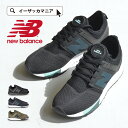 【送料無料】 ニューバランス 22.0cmから26