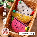 ポーチ 【メール便可04】思わず食べたくなっちゃう!ちょこん...