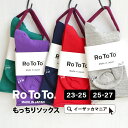 靴下【メール便可04】もっちりフィット。裁ち切り風にくるんと丸まった履き口が可愛い クルー丈の靴下。レディース メンズ 女性用 男性用 ソックス くつした R1089 無地 シンプル 薄手 ぴったり 白 日本製 ◆RoToTo(ロトト)MOCCHILY SOCKS