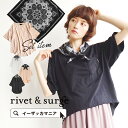 Tシャツ 【メール便可20】スカーフ付き アレンジ自由自在のシンプルなポケットTシャツ。 レディース トップス カットソー vネック 半袖 五分袖 無地 スカーフ バンダナ 付 セット コーデセット 白 ◆rivet and surge(リベットアンドサージ):スカーフ付 ポケットTシャツ