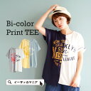 Tシャツ 【メール便可20】リメイクしたような 左