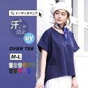 【30%OFFからクーポンで最大半額】【特別送料無料!】汗染...