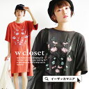 プルオーバー 【メール便可20】Tシャツのカジュアルさを、そのまま ロング丈 で楽しめるプルオーバー。 レディース トップス カットソー ロング ワンピース 膝丈 ひざ丈 刺しゅう 刺繍 花 フラワー 花柄 ◆w closet(ダブルクローゼット):フラワー刺繍 ロングプルオーバー
