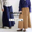 ガウチョパンツ 【送料無料】ほんのり光沢のある 落