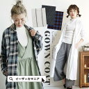 ロングカーディガン /気軽に羽織れる ネル素材のコーディガン。無地 ストライプ柄 チェック柄 揃ってます! レディース カーディガン 羽織り アウター 長袖 ロング丈 ロング ガウンシャツ チェック 柄 ストライプ 無地 シンプル◆コットンフランネル ロングカーディガン